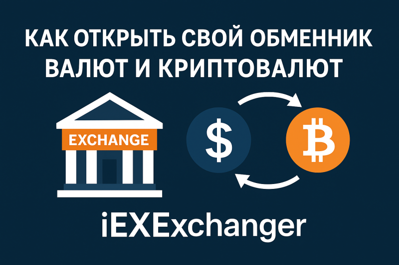 How to Open Your Own Currency and Cryptocurrency Exchange