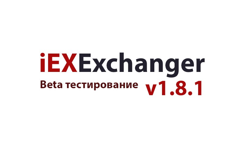 Что нового будет в версии 1.8.1