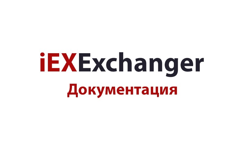 Документация