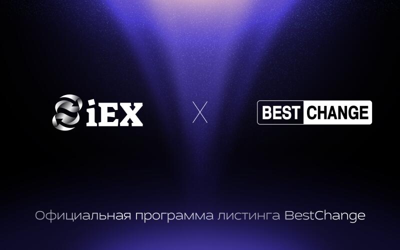 Официальное партнёрство с BestChange