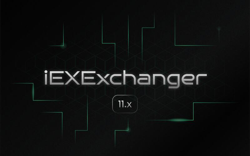 iEXExchanger 11.0.2 — исправления багов и доработки валютных модулей