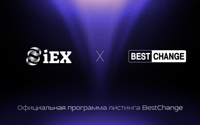 Расширенные возможности подключения к BestChange для проектов на iEXExchanger