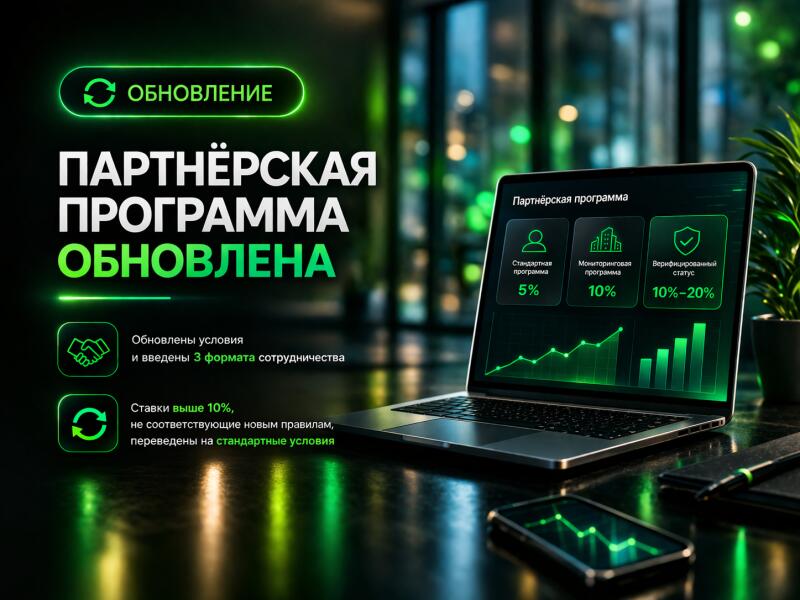 Partner Program Update